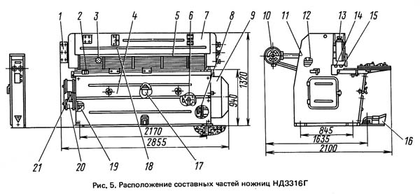 НД-3316г Складні частини гильотинных ножниц